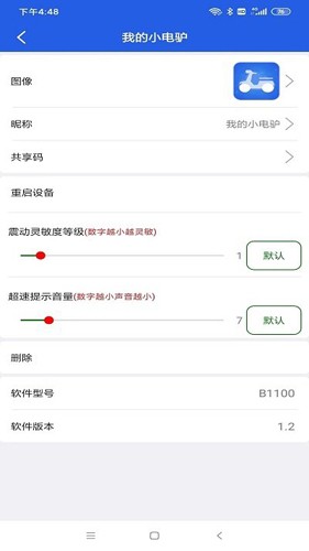 丰骑仕截图2