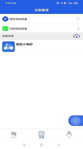 丰骑仕截图4