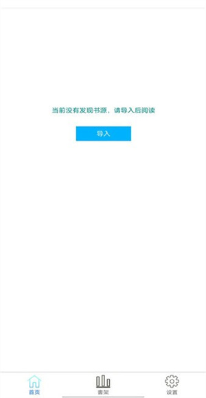 看书大师截图1