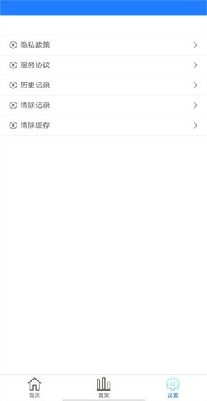 看书大师截图2