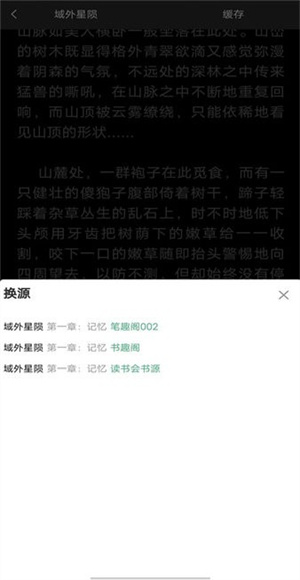 看书大师截图3