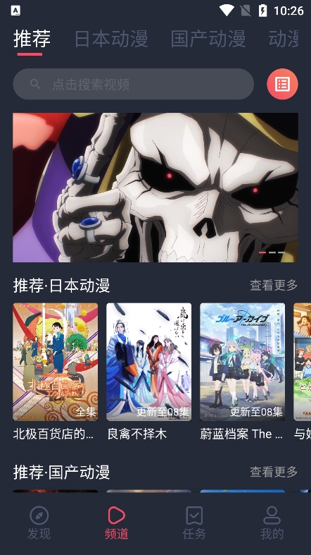 番茄动漫截图1