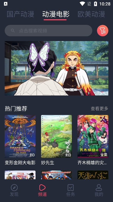 番茄动漫截图2