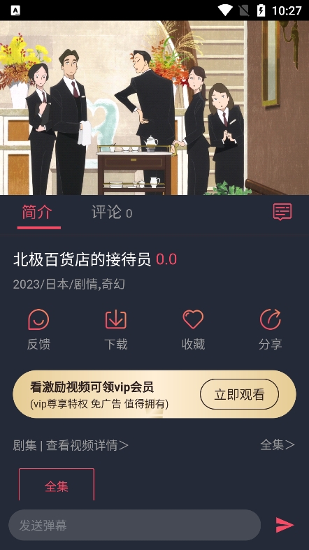 番茄动漫截图3