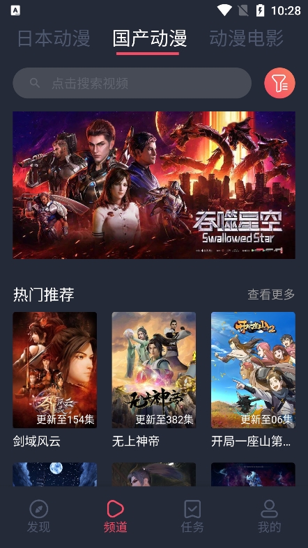 番茄动漫截图4