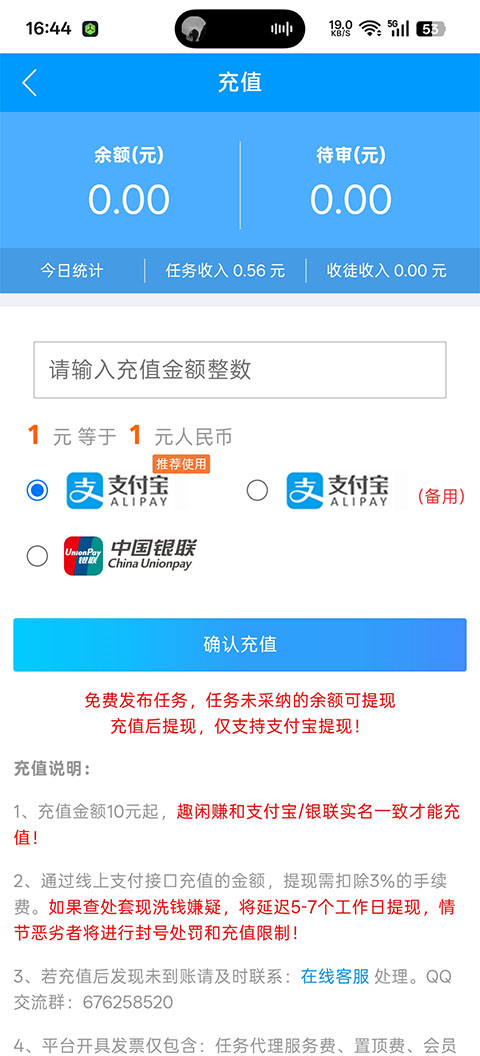 趣闲赚截图3