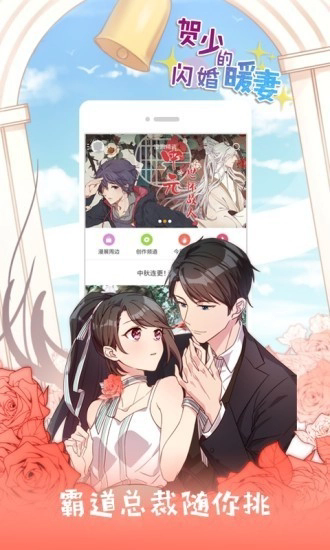 布丁漫画截图2