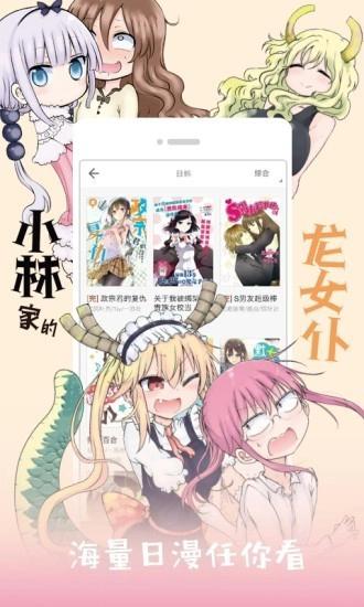 布丁漫画截图3