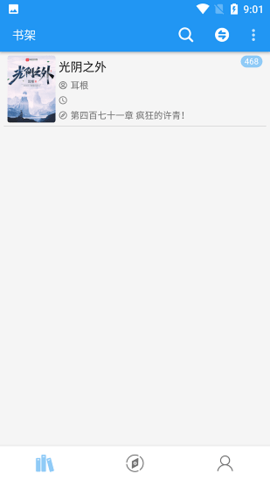 风月读书截图1