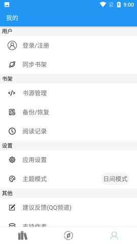 风月读书截图3