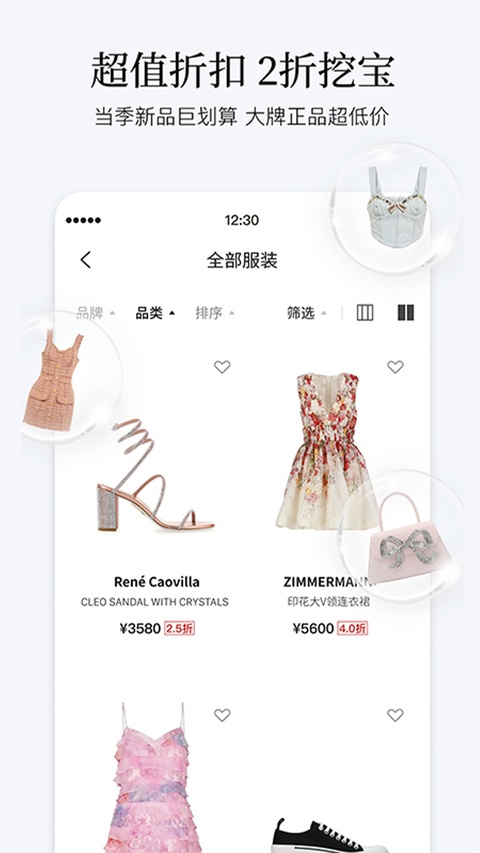 PICKPICK截图1