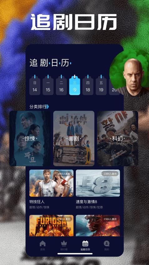 月见影评截图2