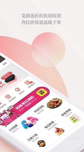 惠惠购物助手截图2