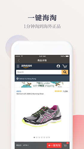 惠惠购物助手截图3