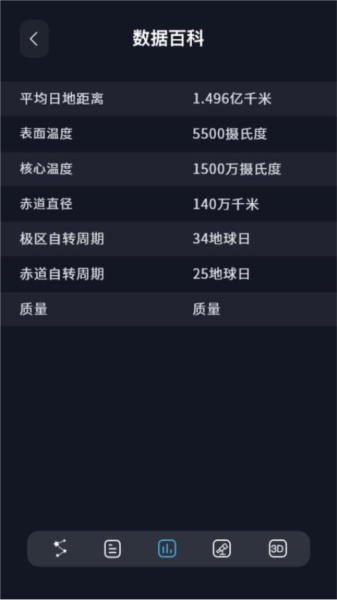 当当狸截图1
