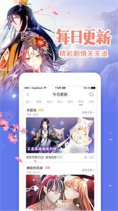 极影漫画截图2