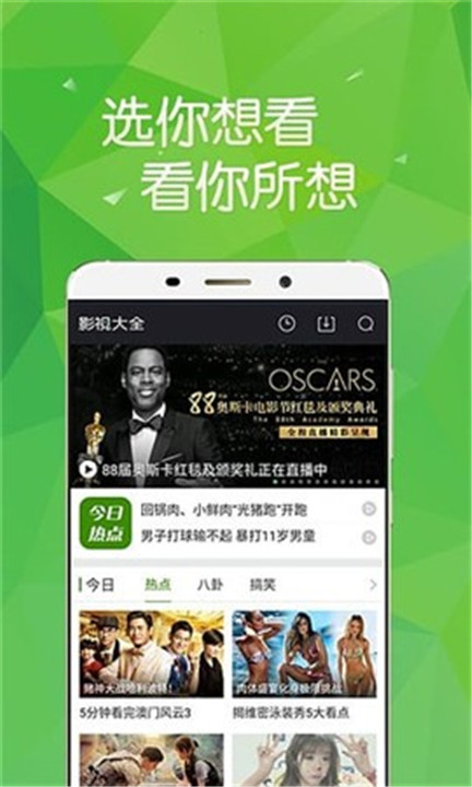 飘零影院截图3