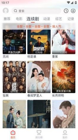  影客视频截图1