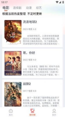  影客视频截图2