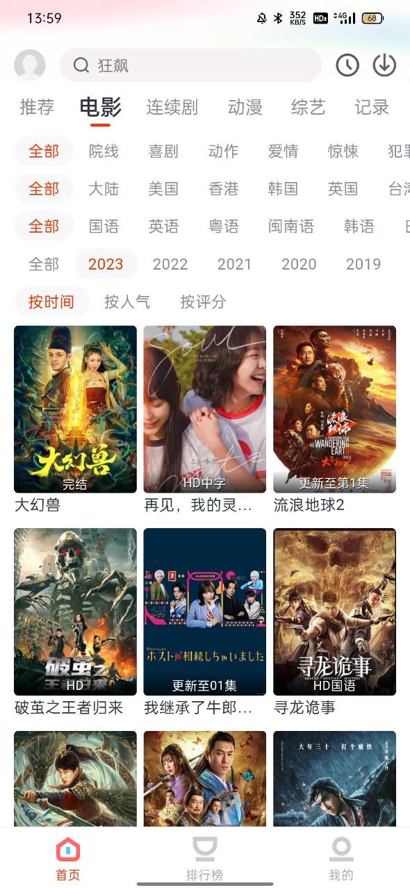  影客视频截图3