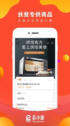 易小康截图4
