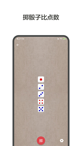 轻决定转盘截图3