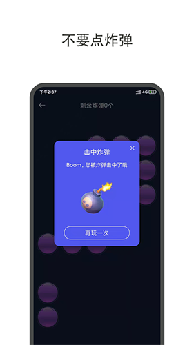轻决定转盘截图4