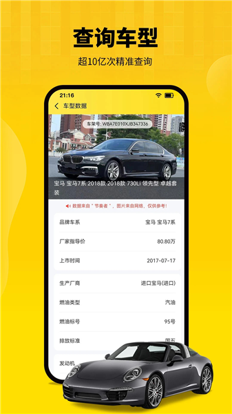 节奏者截图1