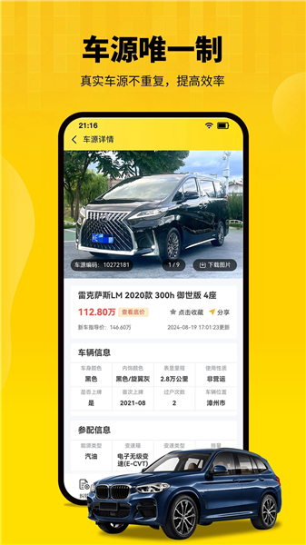 节奏者截图2