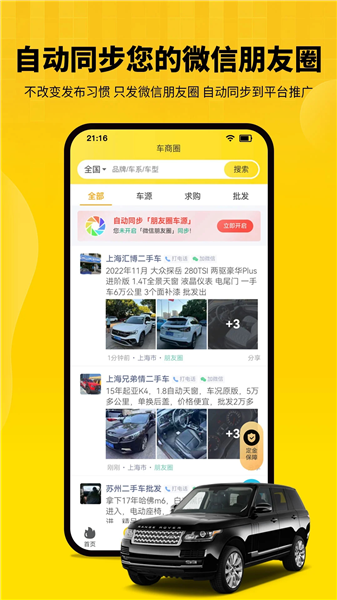 节奏者截图4