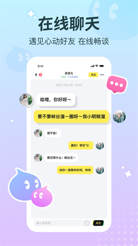 云朵派对截图3