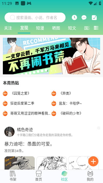画涯截图2