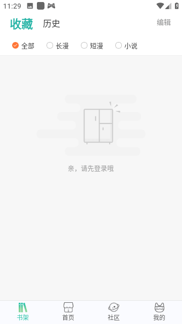 画涯截图3