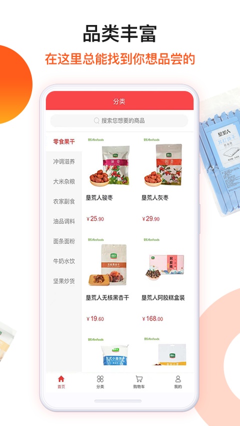 朗勤心选截图1