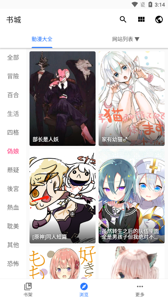 全是漫画截图1