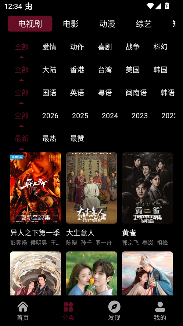 余白追剧截图1