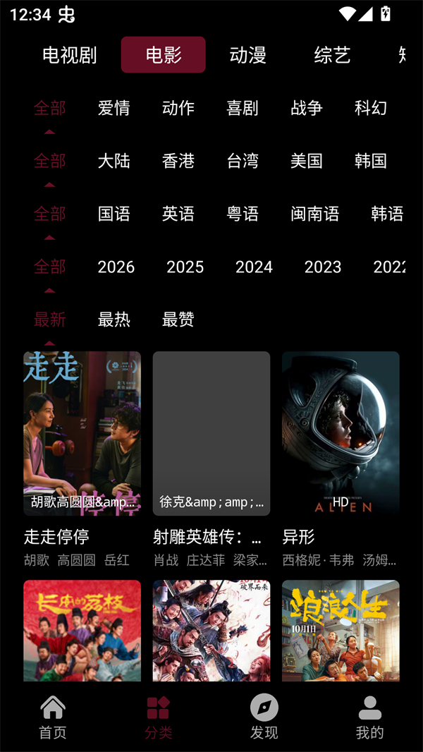 余白追剧截图2