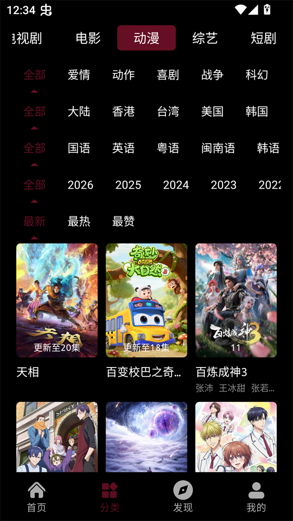 余白追剧截图3