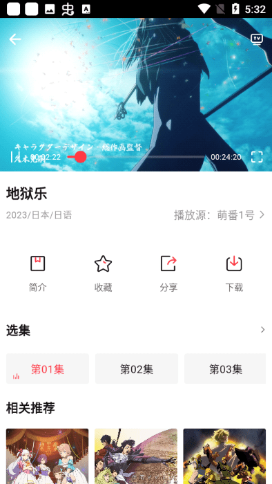 萌番动漫截图2