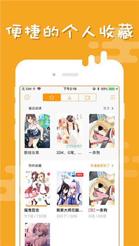 布卡漫画截图4