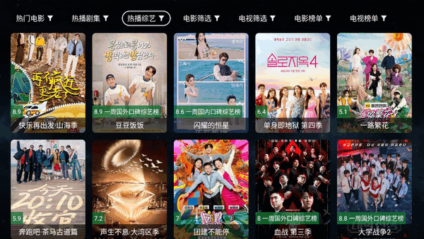 全聚合截图1