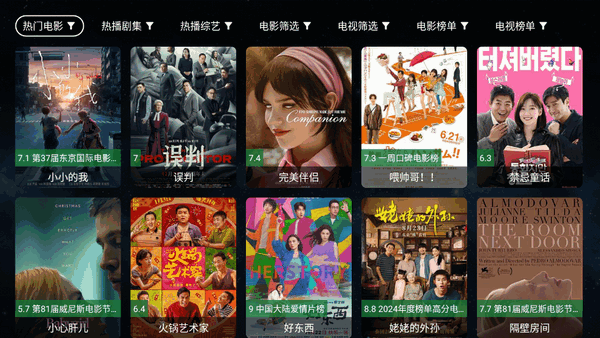 全聚合截图3