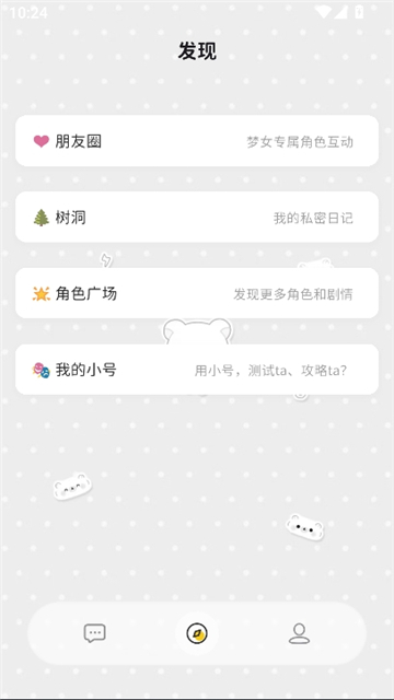 MoMood截图2