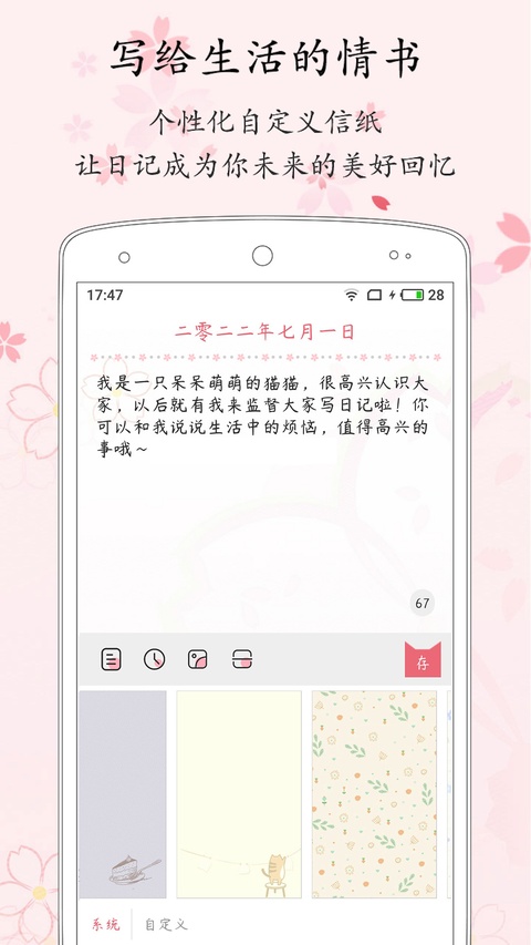 粉萌日记截图2