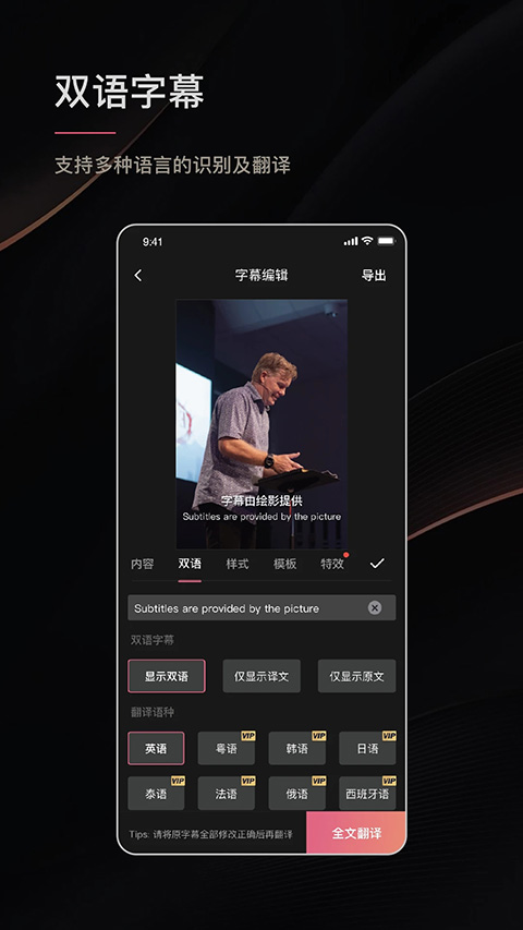 绘影字幕截图3