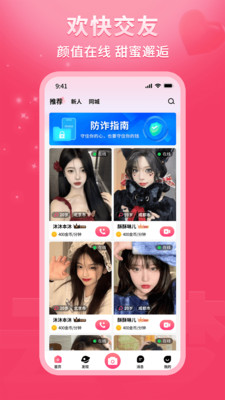云梦截图1