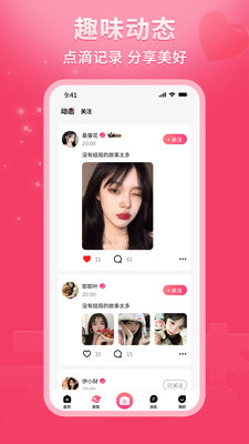 云梦截图2