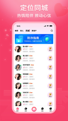 云梦截图3