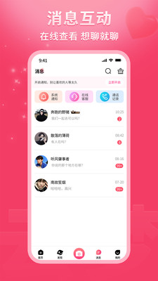 云梦截图4