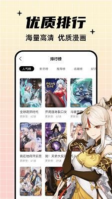 酷笔漫画截图4